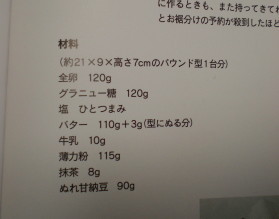 2甘納豆パウンドケーキ