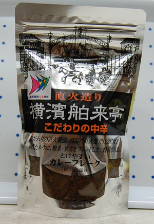 横濱舶来亭