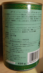 グリーンベジタブルカレー2