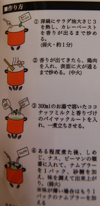 レシピ